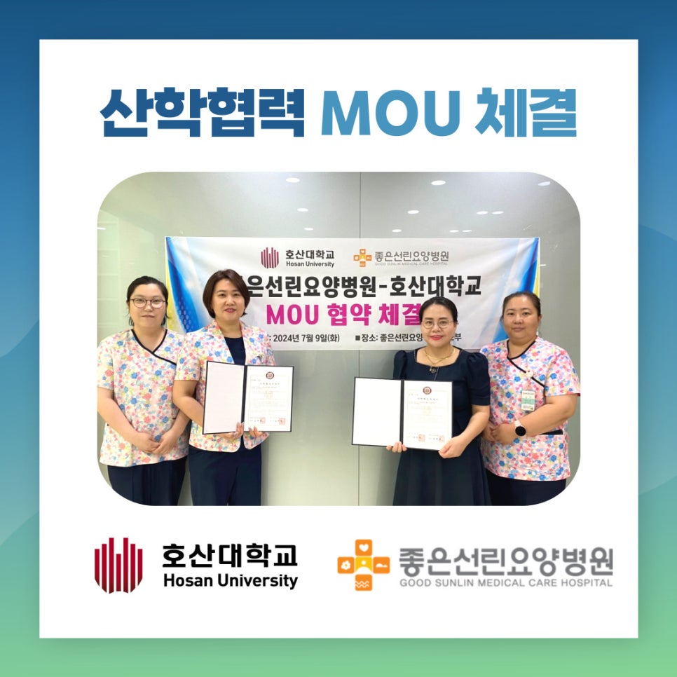 산학협력 업무협약 체결