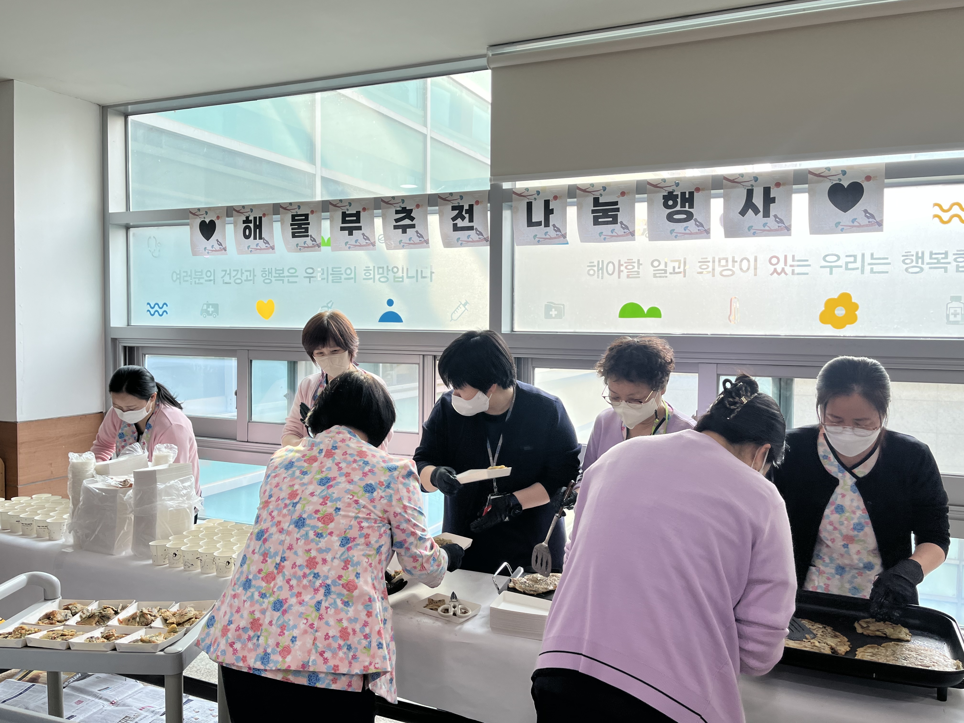 1월 설맞이 행사 '해물 부추전 나눔'