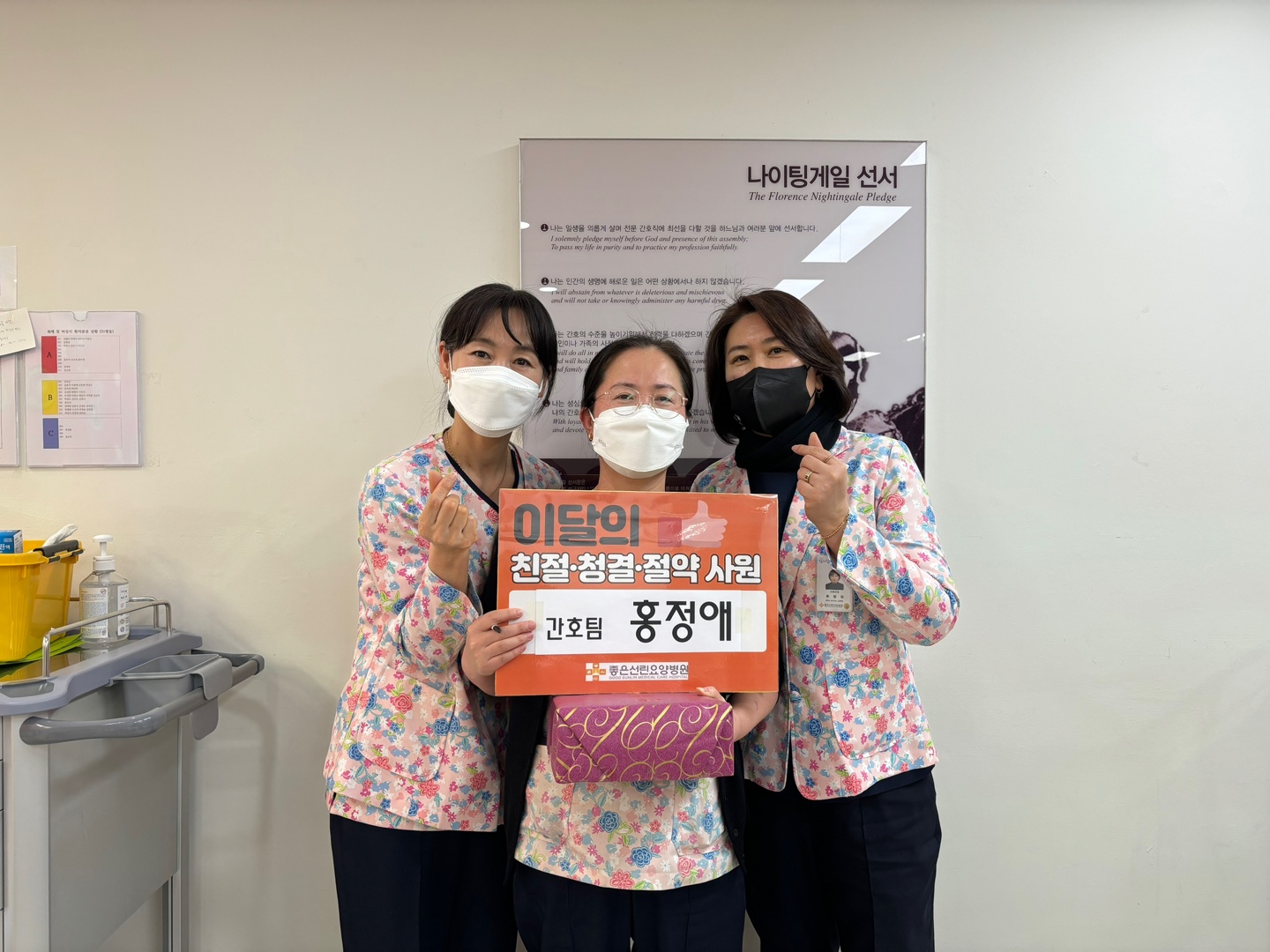 2월 친절 청결 절약사원 시상