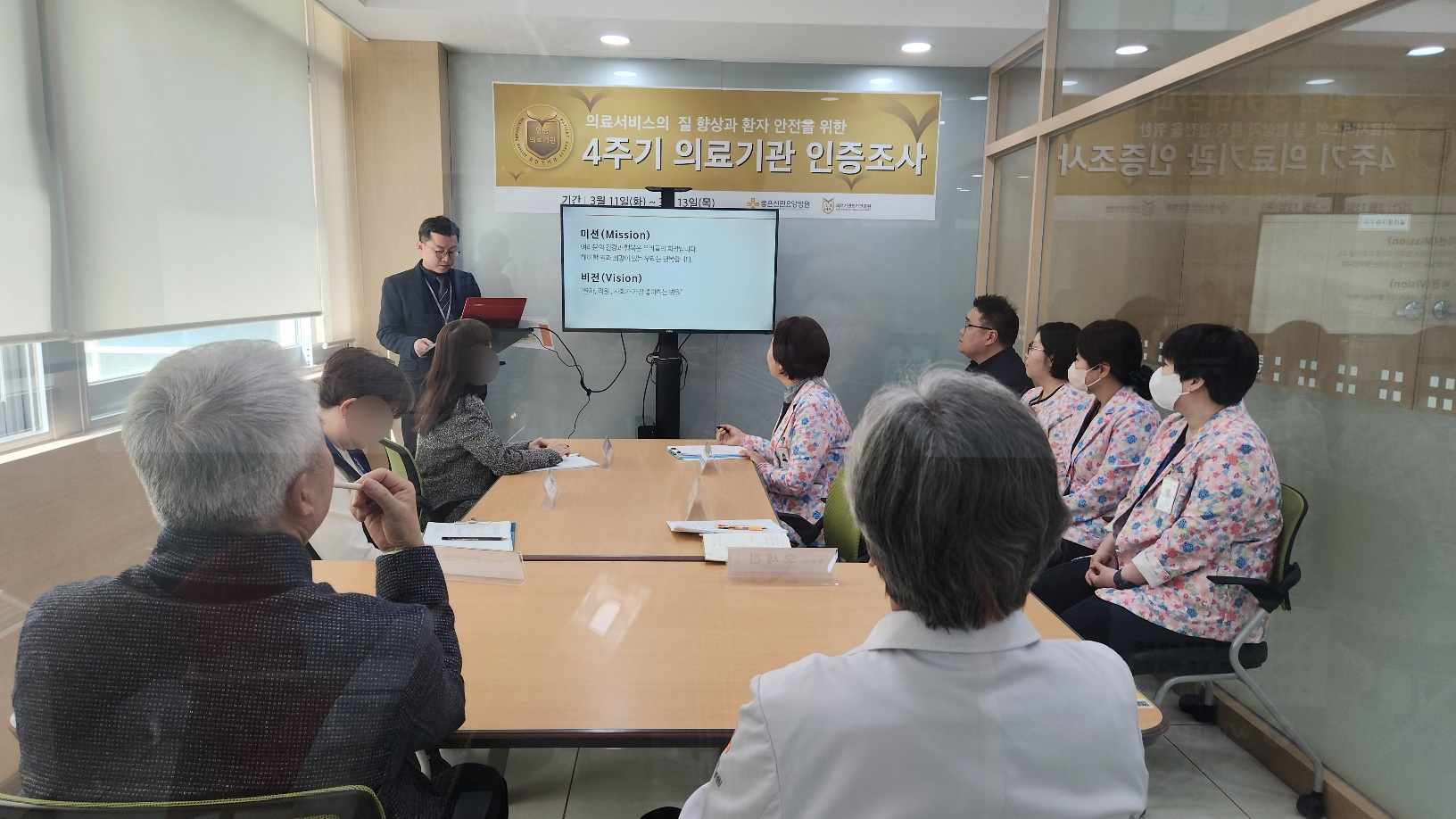 4주기 인증평가 실시 