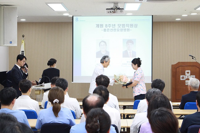 좋은선린요양병원 개원 8주년 기념식