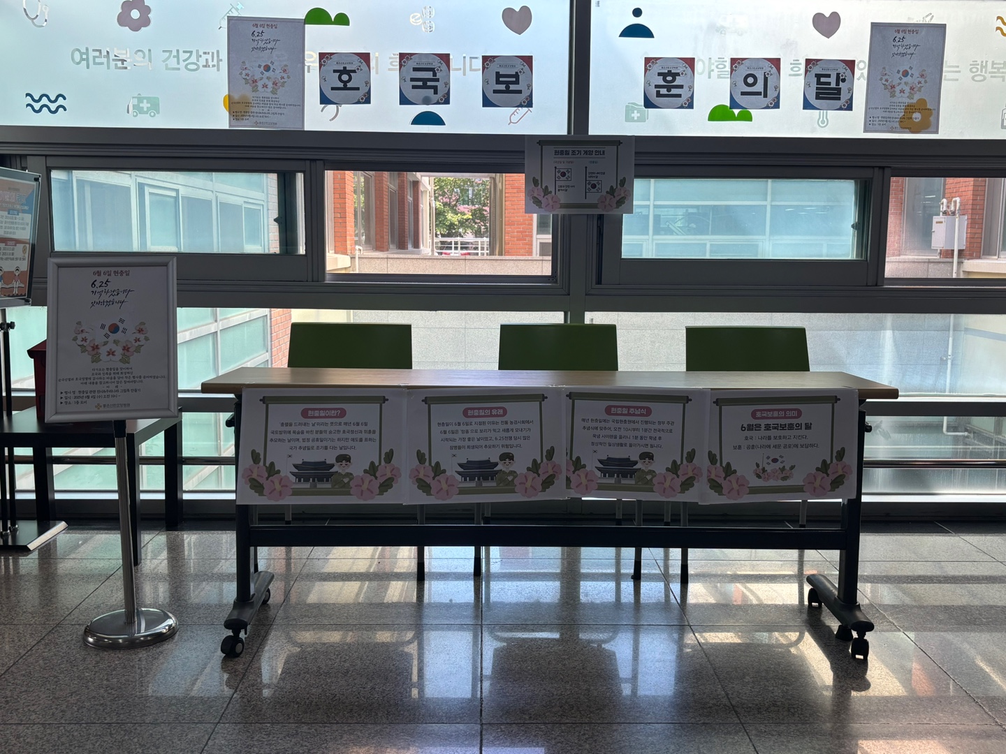 현충일 맞이 행사 - 무궁화&태극기 그립톡 만들기