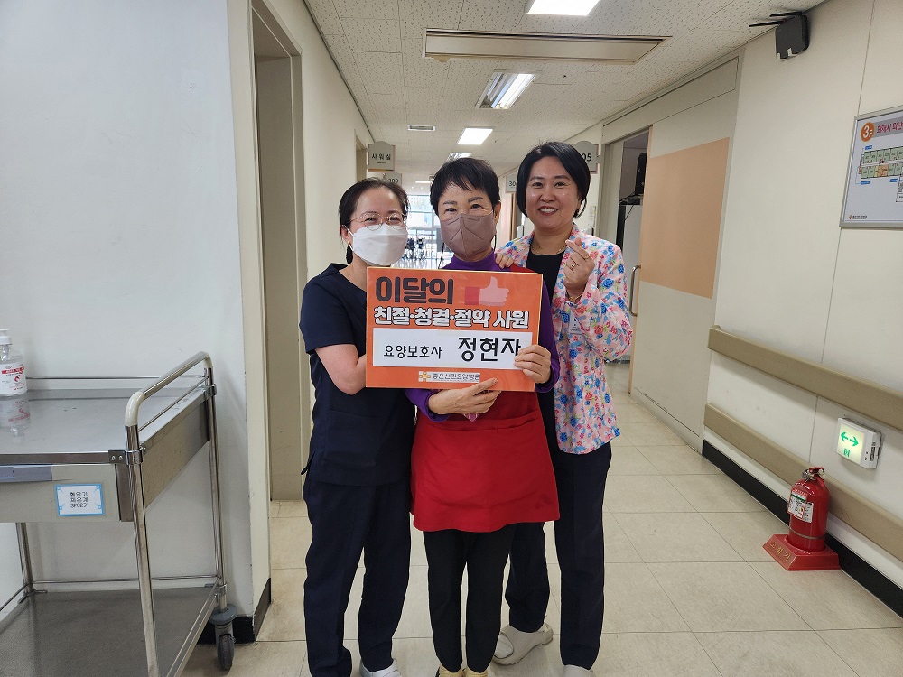 10월 친절 청결 절약 사원 시상