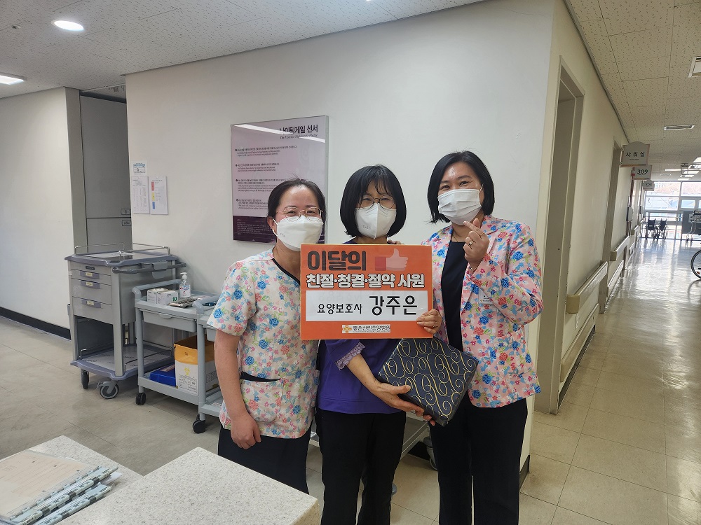 1월 친절 청결 절약 사원 시상