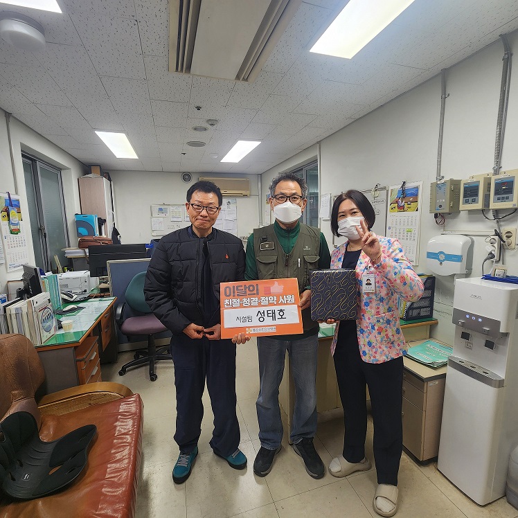 2월 친절 청결 절약 사원 시상