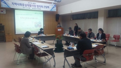 2017년 상반기 지역사회중심재활협의체 간담회를 개최